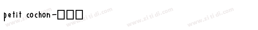 petit cochon字体转换